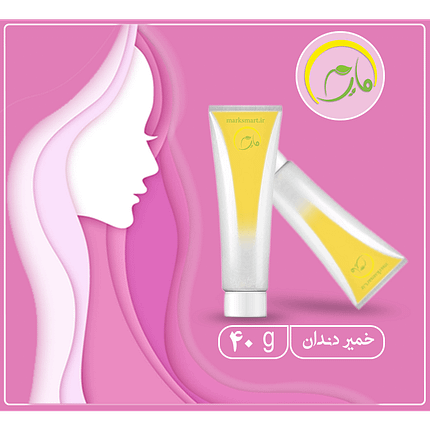 خمیر دندان طبیعی مایرم