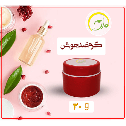 کرم ضدجوش مایرم
