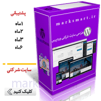 طراحی سایت شرکتی